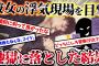 【2ch復讐スレ】彼女が俺の家で男とヤっていた！15分後、決定的証拠を掴んで地獄を見せた結果…