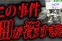 2ch史に残る伝説級のゾッとする話「お墓のようなものを移してほしい」