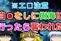 【2ch面白いスレ】自●をしに樹海に行ってきた話【ゆっくり】