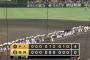 【悲報】阪神タイガース崖っぷち