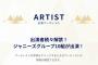【朗報】AKB48、日本テレビ・ベストアーティスト2021出演決定キタ━━━(ﾟ∀ﾟ)━━━━!!
