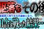 【2ch感動スレ】幼馴染と駆け落ちして田舎から逃げたその後の物語【ゆっくり解説】