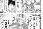 俺この漫画好きかもしれん…