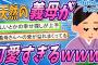 【2chほっこりスレ】嫁ちゃんは、息子と中学からの付き合い【ゆっくり解説】【面白い名作スレ】