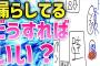 【2ch面白いスレ】質問です。う〇こ漏らしてるけど、どうすればいいですか？ｗｗｗｗ【ゆっくり解説】