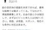 【ブラック】戸賀崎がまた何か怪しい求人してるんだが