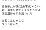 ビッグボス新庄「ある少女が僕にお客じゃない新庄選手をみたくて来たんだよと涙をためながら言われた」