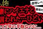 【2ch怖い】【人怖】息子も嫌がるし離婚したくないです【ヒトコワ】【聞き流し】【作業用】