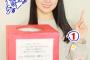 【乃木坂46】おや？賀喜遥香、リップ濃いめかな？