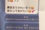 彡()()「しまった！不倫相手へのメッセージをグループLINEに書いてもうた！」