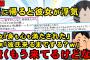 【2ch伝説】【後編】「通話中の嫁「会いたいね…（涙声）」俺「こんな時間に誰と電話してるの？」嫁「ごめんなさい！（号泣）」俺「えっｗ」→結果…【ゆっくり解説】