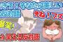 【2ch面白いスレ】「生きろ！そなたは美しい」の反対語って「〇ね！ブス！」じゃね？　笑える２chの反対語【2chまとめ#42】【ゆっくり解説】