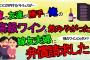 【2ch】嫁の友達に勝手に３０万のワイン飲まれて、ワイングラスを割られた。嫁友夫婦に弁償を要求したら・・・（修羅場）【ゆっくり】