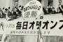 70年前日本人「野球面白れええええ」現代日本人「野球面白ええええ」