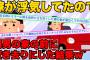 【2ch伝説】不倫している嫁を相手の家まで送り届けた結果www+妻と子供が出て行ったんだがwwwwww【ゆっくり解説】