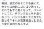 【悲報】美容クリニック勤めのナースさん、包茎男子にド正論の一撃をかましてしまうｗｗｗｗｗｗｗ