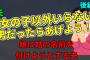 【2ch修羅場】マザコン夫が娘の名前を姑と同じにしようとしている…後編【ゆっくり実況】