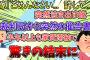 【2ch修羅場スレ】突然泣き出す嫁、支払っているはずの家賃が半年以上も滞納していた驚きの理由【ゆっくり解説】