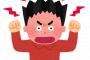 妹「息子の奨学金の連帯保証人になって欲しい」俺「は？本人がお願いしろよ」 → 結果ｗｗｗｗｗｗｗ