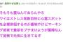 【衝撃】なんJ民、ストレス発散に各地の呪霊を祓ってまわる特級呪術師だったｗｗｗｗｗｗｗｗｗ