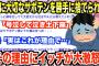 【2chキチガイスレ】中学生から育てていた・大会で賞をとったサボテン達が無くなっている→嫁に聞くと衝撃の理由が判明し、大騒動へ…【ゆっくり解説】