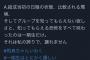 【乃木坂46】齋藤飛鳥「グループを知ってもらえない寂しさと、知ってもらえる恐怖をすべて味わったのは一期生だけ」