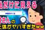 【2ch面白いスレ】子どもの頃に出会った変なお姉さんの話をさせてほしい【ゆっくり解説】