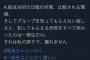 【闇深】乃木坂46齋藤飛鳥「グループを知ってもらえない寂しさと、知ってもらえる恐怖をすべて味わったのは一期生だけ」