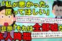 【2chスレ】娘が中学になった途端に旦那を嫌うようになり、私も面白半分で旦那の食事・洗濯をやめた【ゆっくり解説】