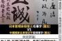 【画像】習近平の自筆、女の子で炎上ｗｗｗｗｗ
