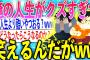 【2ch伝説スレ】酷すぎて笑うしかない俺の人生を語っていくぞwww【ゆっくり解説】