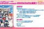 BD「ラブライブ！虹ヶ咲学園スクールアイドル同好会ファンディスク～ときめき活動日誌～」が予約開始！ニジガクの様々な活動記録をあなたのお手元に！