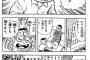 アニメ化もされた元人気漫画家の現在が結構ヤバそう