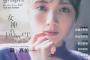 【乃木坂46】「まるで女神！」田村真佑（22）が美しすぎる！グラビア登場　透明素肌にうっとり