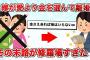 【2ch 修羅場スレ】嫁が愛より金を選んで離婚。その末路が修羅場すぎた！【ゆっくり解説】