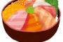 【画像】はま寿司で海鮮丼テイクアウトしてきたったwwwwwwwwwwwwwwwwwwwwwww