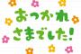 【衝撃】ビートたけしさん、『ニュースキャスター』降板！！！！！！