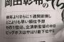 どんでん「立浪中日が来年は1位、新庄ビッグボスは最下位やな」wwwww