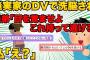 【2chスレ】夫と義両親からDVされていたある日、義弟が封筒を渡して来た。「弁当ありがとう。目を覚ました方がいい」【ゆっくり解説】