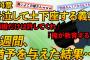 【2ch修羅場スレ】【最終章】金にとことん汚いクソトメ。ウトの葬儀で香典を辞退する事にしたら「100万位儲かったのにね」発言。色々と悪い事してるからお役所にチクっちゃえｗ→衝撃の結末が【ゆっくり解説】