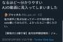 【悲報】河北新報楽天班さん、とんでもないソースで野球を勉強してしまうｗｗｗｗｗｗ