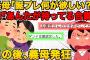 【2ch修羅場】電線に数羽、等間隔で雀がとまってる。私「雀でも適度な距離を知ってるのに」トメ「」「…そうそう！誕生日プレゼント何が欲しい？」私「お前が勝手に作った合鍵」【ゆっくりスレ解説】