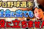 【画像】ひろゆき、今度はプロ野球選手に対して喧嘩を売るｗｗ