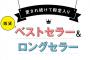 【画像】アメリカと日本の2021年のベストセラーの知性の差がヤバすぎると話題にｗｗｗｗｗ