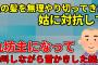 【2ch修羅場スレ】無理やり髪を切ってきた姑にキレて丸坊主になり奇声をあげながら雪かきした結果【ゆっくり解説】