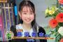 【朗報】藤岡弘、の娘（13）完成する