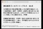 【悲報】楽天スカウト、ことしのドラフト評価にブチギレてしまう