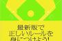 神「野球でいらないルール1つ消す」