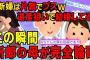 【2chスレ】結婚式で新婦を罵倒する女がいたんだけど、新郎の母親に「はい論破」されてた。【2本立て】【ゆっくり解説】