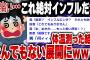 【2chｷﾓ面白いスレ】男「体だるい……これ絶対インフルエンザだわ。体温を測ってみるか」 [ ゆっくり解説 ]